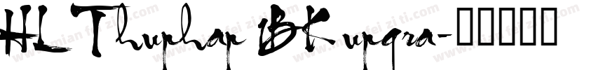 HL Thuphap 1BK upgra字体转换
